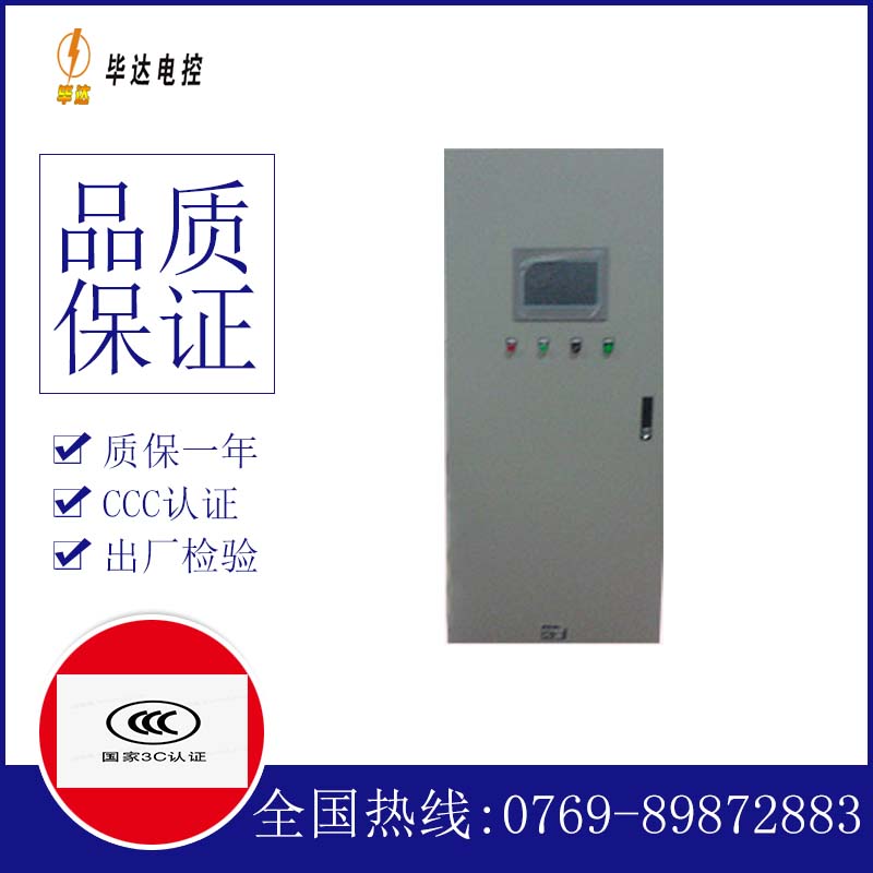 仪征水泵控制柜