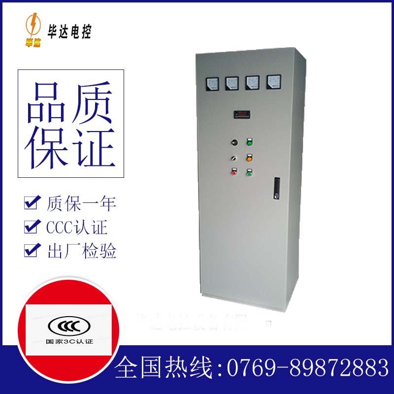仪征软启动控制柜